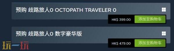 歧路旅人0登录平台介绍 歧路旅人0在哪里上线