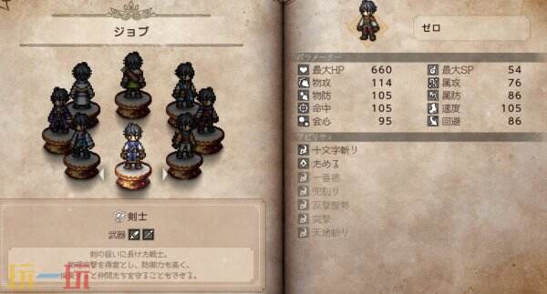 歧路旅人0主角图鉴 歧路旅人0主角职业有哪些