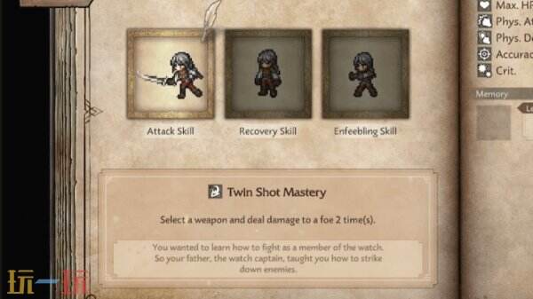 歧路旅人0前期实用习得技能推荐 歧路旅人0前期什么技能好用