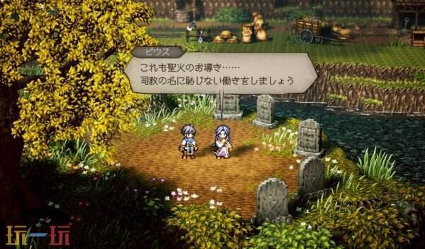 歧路旅人0毕乌斯图鉴 歧路旅人0毕乌斯人物介绍