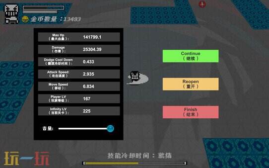 无色世界游戏截图