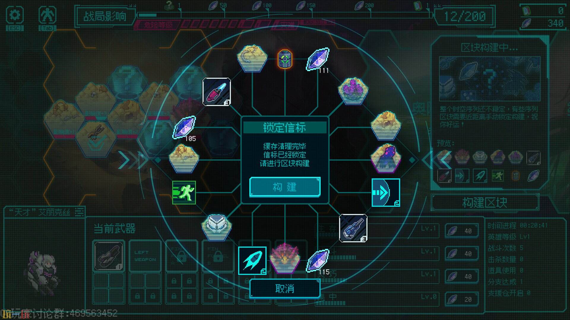 绝境使者游戏截图