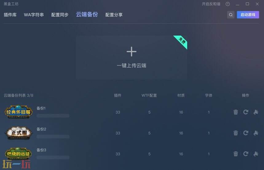 黑盒工坊应用截图