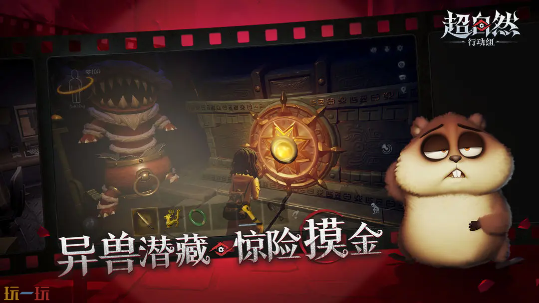 超自然行动组游戏截图