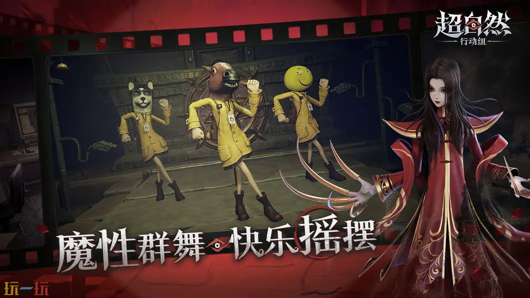 超自然行动组游戏截图