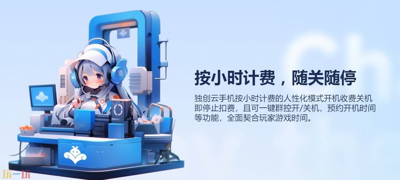 vmos云手机应用截图