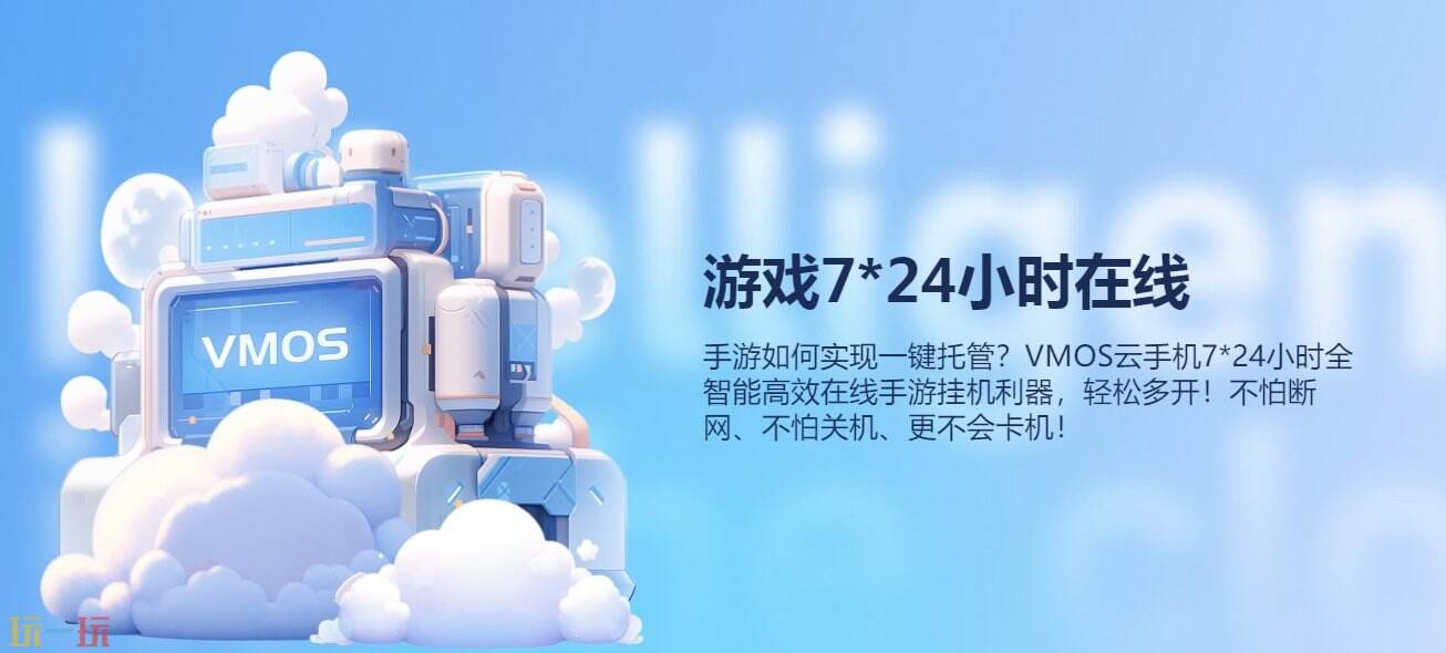 vmos云手机应用截图