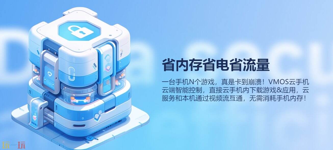 vmos云手机应用截图