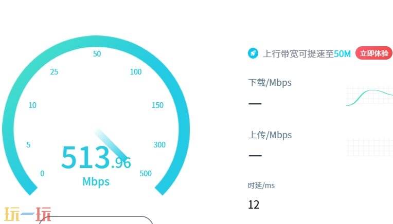 speedtest应用截图