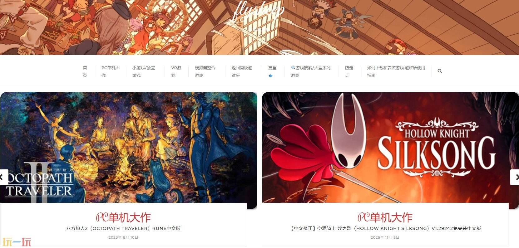 资源避难所应用截图