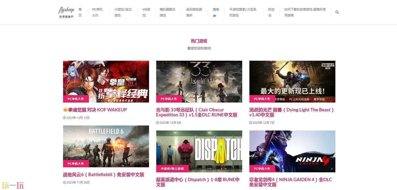 资源避难所应用截图