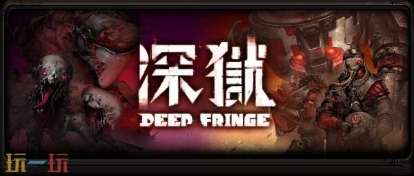 【游·见】专访玻虹工作室：在立体战棋的战场中，用动态地形重塑策略游戏的灵魂基因