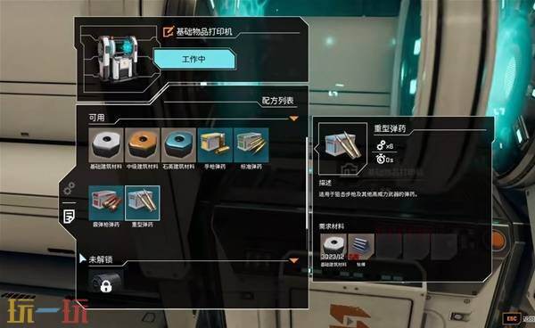 星际裂变遗忘引擎启动流程攻略 遗忘引擎开启方法