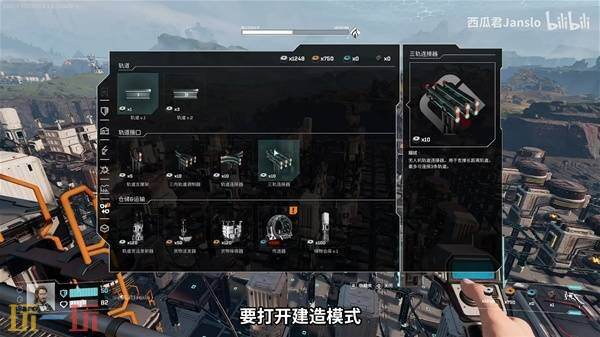 星际裂变建家位置与布线推荐 怎么布线