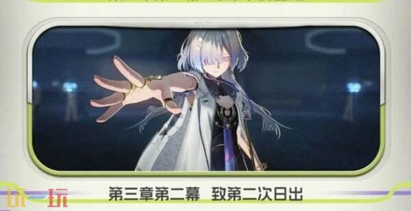 鸣潮3.0下半更新时间 莫宁什么时候出