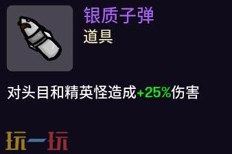土豆兄弟匪徒玩法攻略 匪徒怎么玩