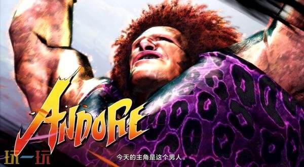 《街头霸王6》DLC角色「阿里克斯」先导预告发布