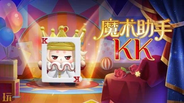 蛋仔派对S28全新派对季“奇迹大马戏”重磅开启！盲盒外观正式登场