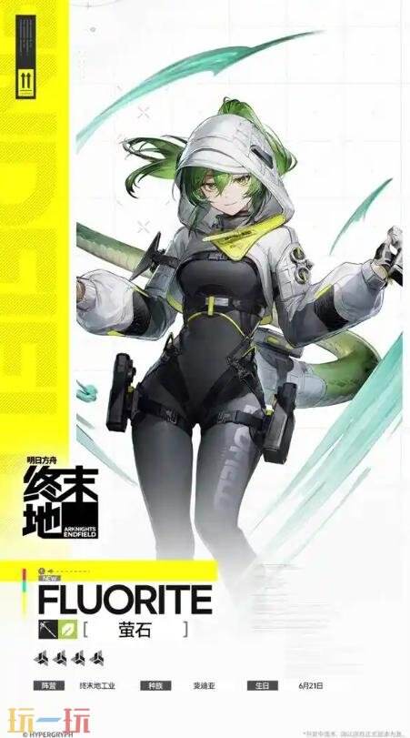 明日方舟终末地萤石技能是什么 萤石技能介绍