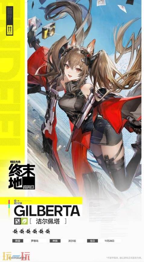 明日方舟终末地洁尔佩塔技能是什么 洁尔佩塔技能介绍