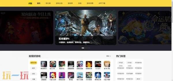 闪玩网页版入口在线玩 闪玩网页版点开即玩在线