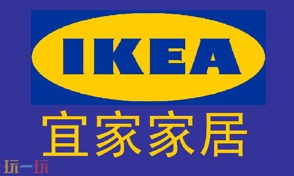 宜家官网商城入口 宜家官网网上商城