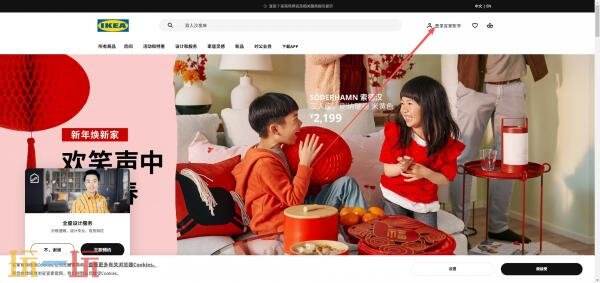 宜家官网商城入口 宜家官网网上商城