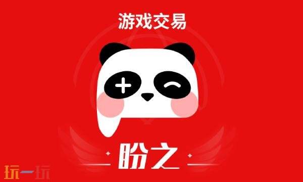 盼之代售网页版入口 盼之代售网页地址链接