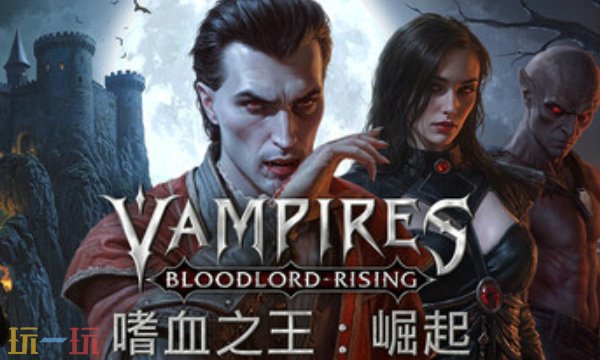 嗜血之王崛起官方最新修改器 嗜血之王崛起风灵月影修改器2026