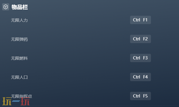 英雄连3官方最新修改器 英雄连3风灵月影修改器2026