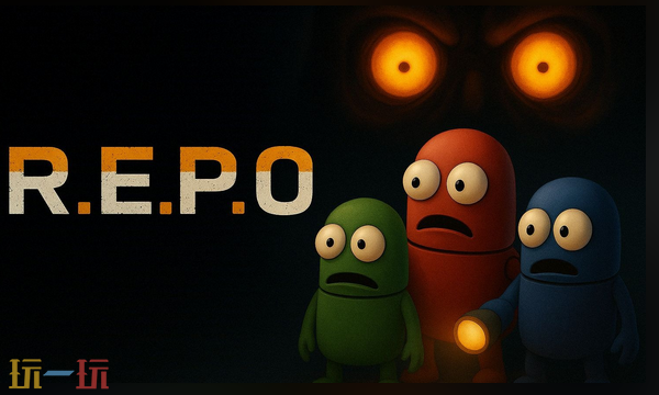 REPO官方最新修改器 REPO风灵月影修改器2026