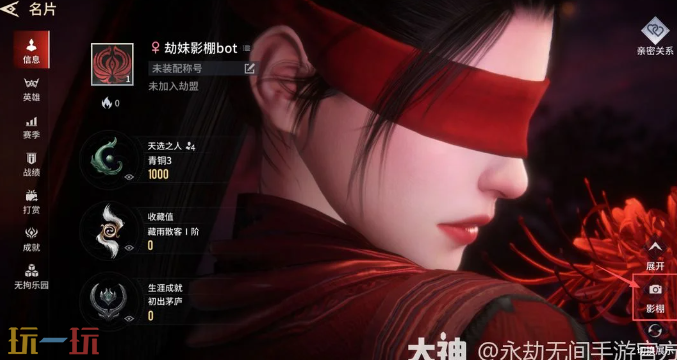 永劫无间手游影棚在哪 永劫无间手游影棚入口介绍