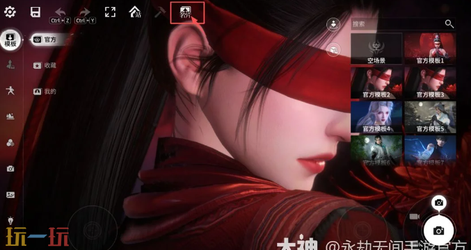 永劫无间手游影棚在哪 永劫无间手游影棚入口介绍