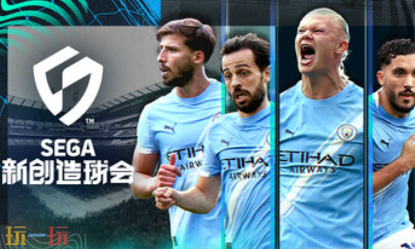 新创造球会官方最新修改器 新创造球会风灵月影修改器2026