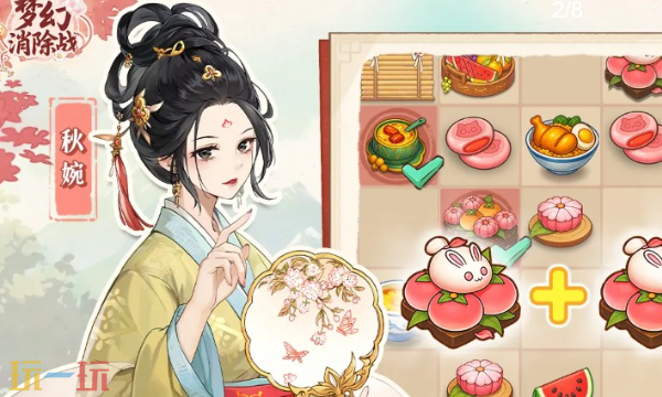 梦幻消除战兑换码有哪些 2026年最新汇总与兑换教程