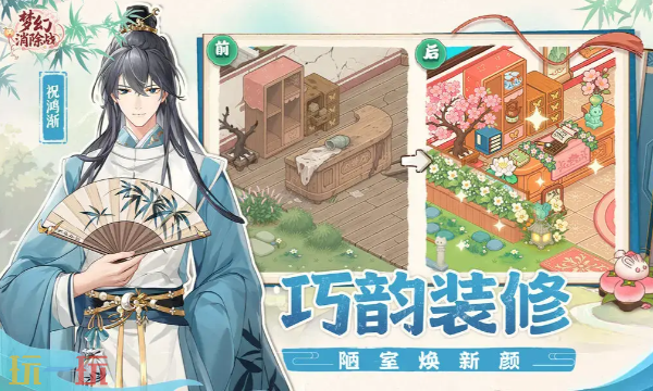 梦幻消除战怎么拥有无限体力 实用获取与管理攻略