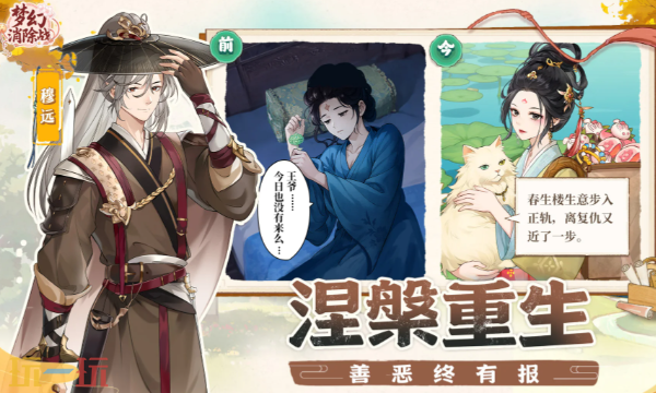 梦幻消除战如何开倍速 游戏倍速开启方法介绍