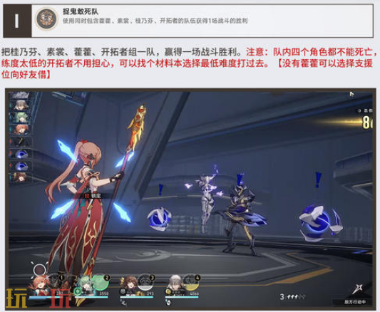 崩坏星穹铁道桂乃芬角色专属成就达成攻略