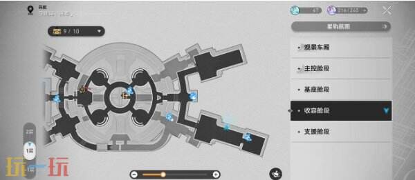 崩坏星穹铁道镜流角色专属成就达成攻略