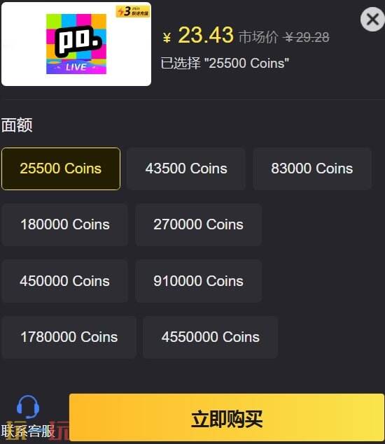 Poppo Live充值教程 Poppo Live国际服低价直充入口