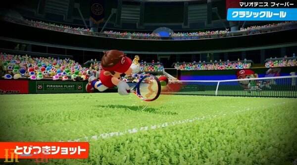 《马里奥网球:狂热》实机预告公布 2月12日登陆NS2