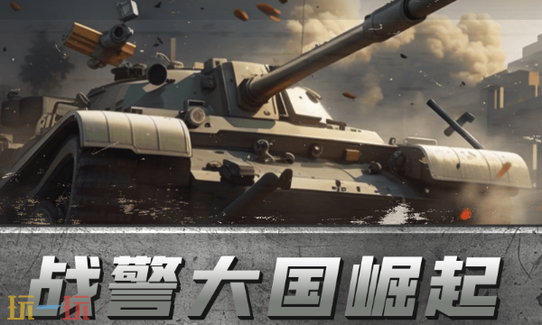战警：大国崛起官方充值中心入口在哪 战警：大国崛起充值中心入口