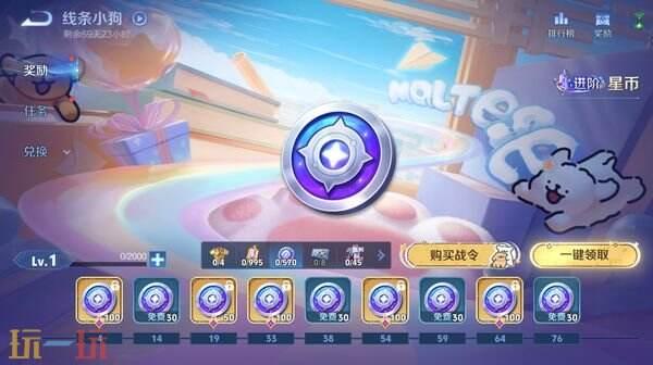 王者荣耀S42赛季 线条小狗联动S42赛季战令更新上线