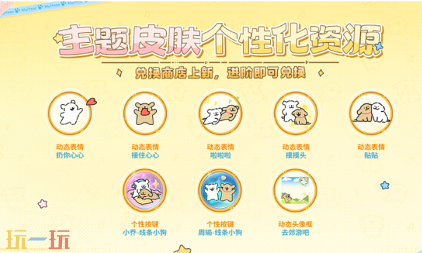 王者荣耀S42赛季战令联动线条小狗 王者荣耀S42兑换商店个性资源上新