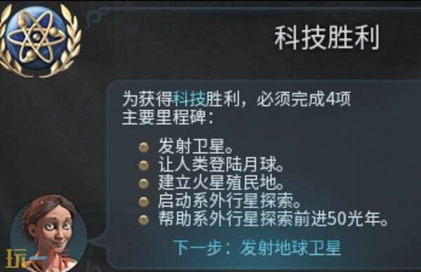 文明6胜利条件 文明6怎么赢