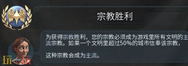 文明6胜利条件 文明6怎么赢