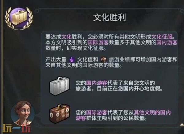 文明6胜利条件 文明6怎么赢