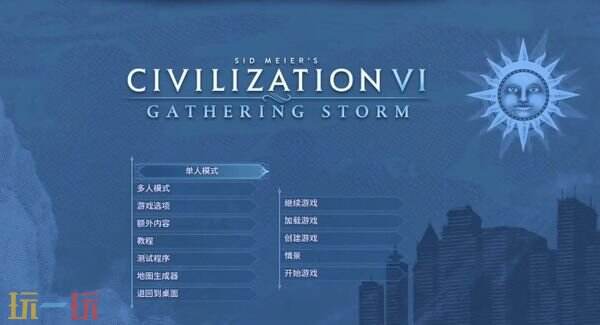 文明6胜利条件 文明6怎么赢