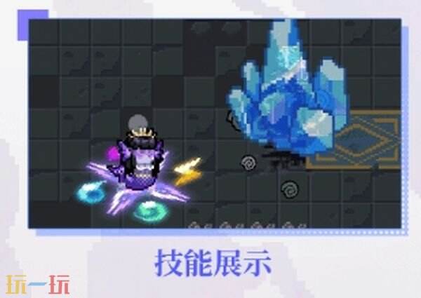 元气骑士古代元素使皮肤 沧溟逐浪系列