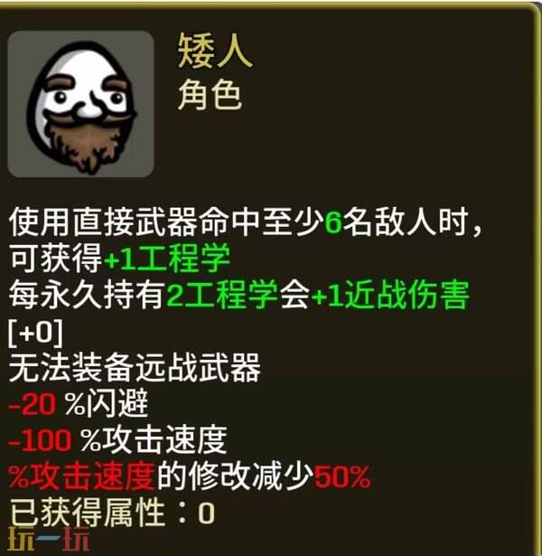 土豆兄弟矮人攻略 矮人拿什么武器